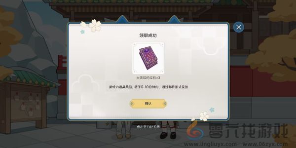 原神四周年提瓦特心意速递活动玩法介绍(图6) 原神四周年提瓦特心意速递活动玩法介绍(图6)