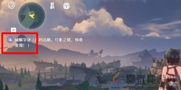 鸣潮破解字谜任务完成攻略(图1)