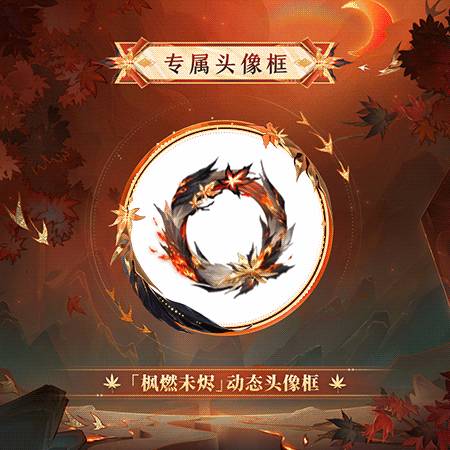 阴阳师心狩鬼女红叶典藏皮肤多少钱(图6) 阴阳师心狩鬼女红叶典藏皮肤多少钱(图6)
