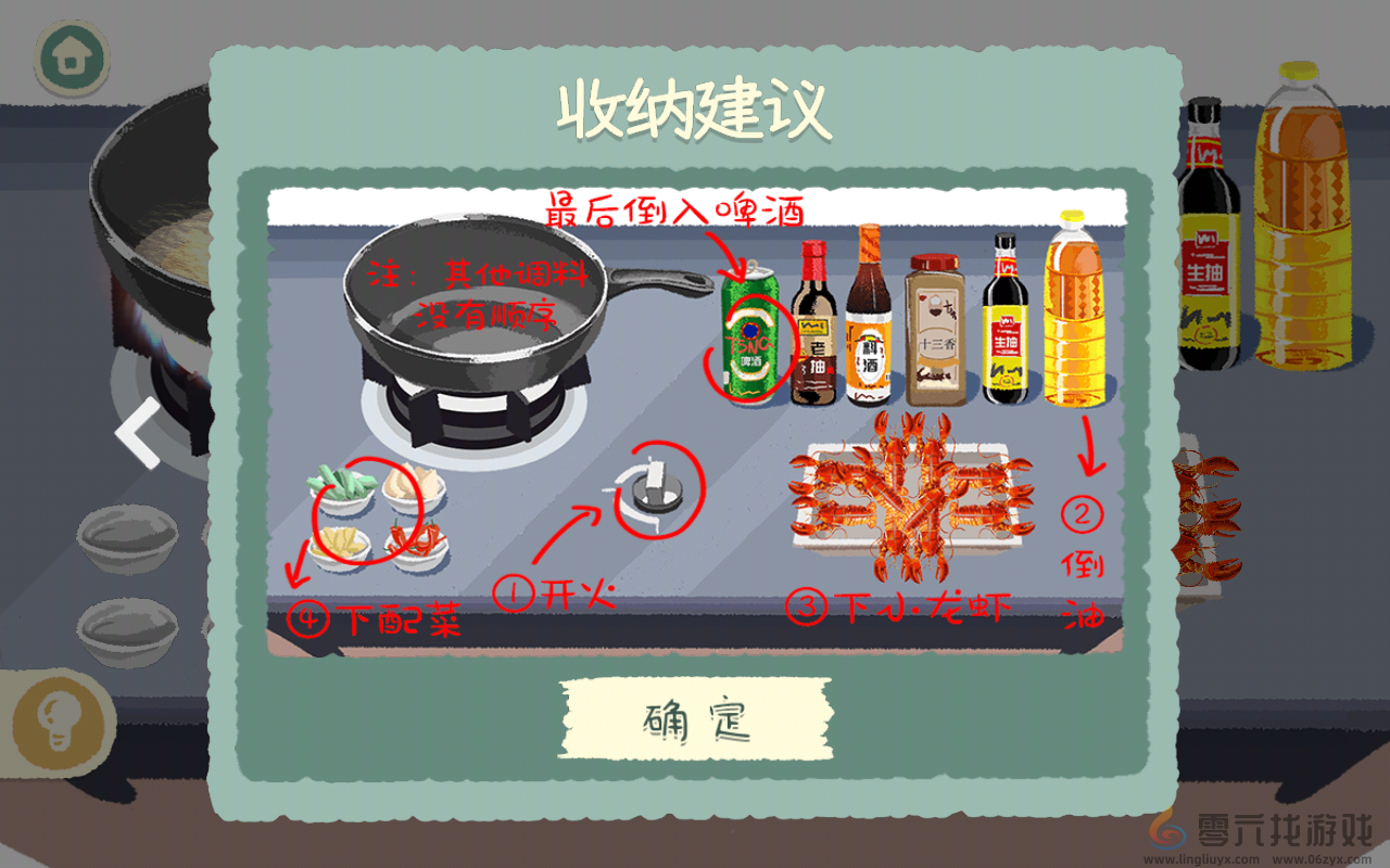 超级收纳馆2全关卡通关攻略解析(图43) 超级收纳馆2全关卡通关攻略解析(图43)