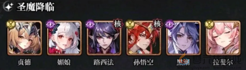 永暮幻想圣魔阵容搭配攻略(图2)