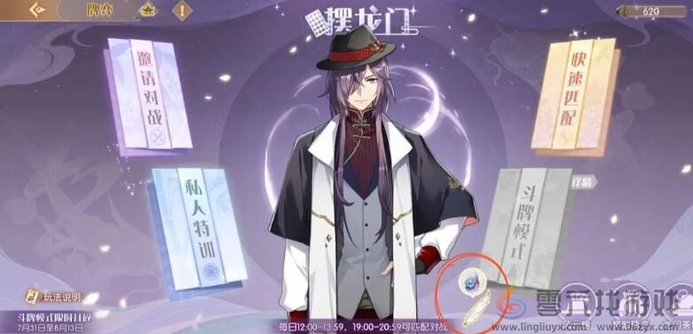 食物语四周年羽毛天工石位置(图19) 食物语四周年羽毛天工石位置(图19)