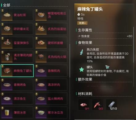 七日世界雪国人生新食谱有什么效果(图11) 七日世界雪国人生新食谱有什么效果(图11)