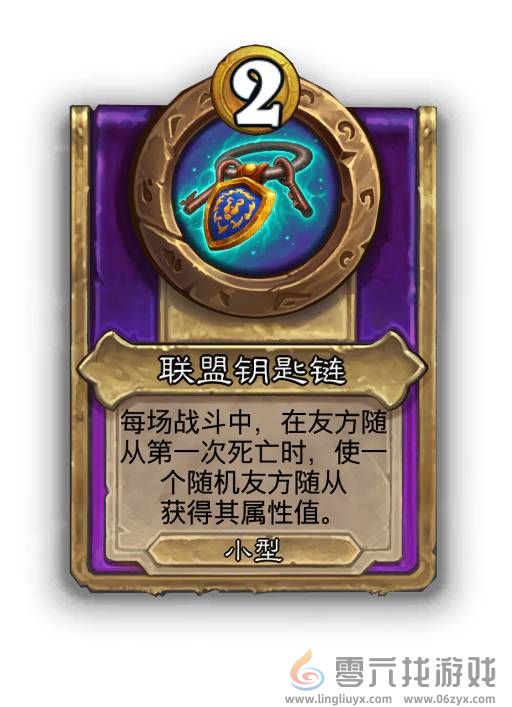 炉石传说30.6.1热补丁更新2024年10月16日(图8) 炉石传说30.6.1热补丁更新2024年10月16日(图8)