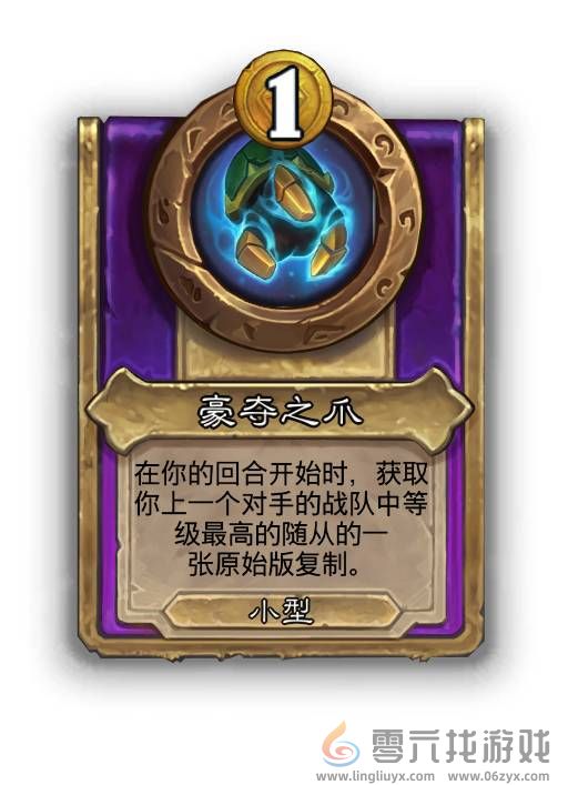 炉石传说30.6.1热补丁更新2024年10月16日(图17) 炉石传说30.6.1热补丁更新2024年10月16日(图17)