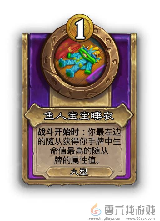 炉石传说30.6.1热补丁更新2024年10月16日(图39) 炉石传说30.6.1热补丁更新2024年10月16日(图39)