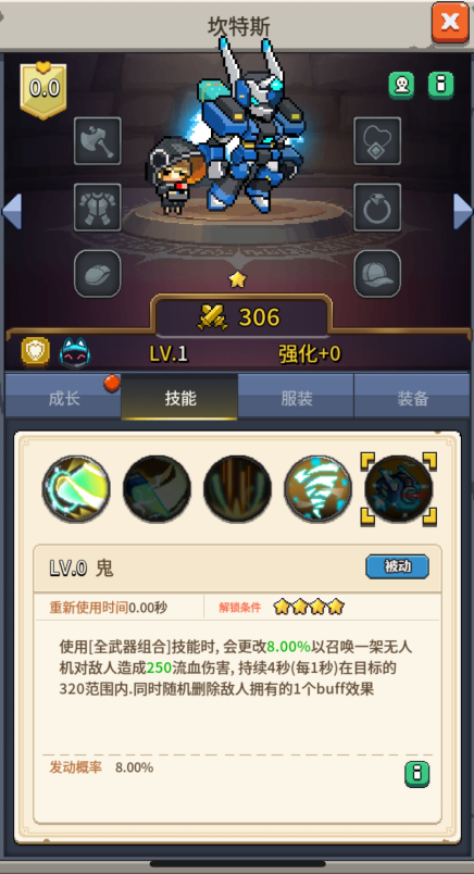 飞碟快闪坎特斯技能及应对策略(图5)