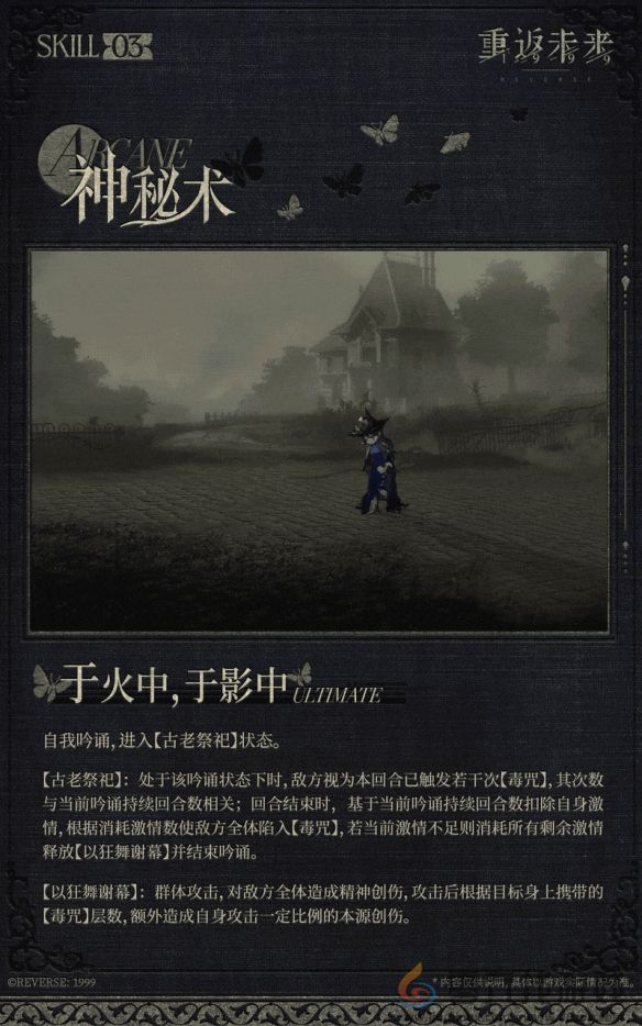 重返未来1999笃笃骨好玩吗(图4) 重返未来1999笃笃骨好玩吗(图4)