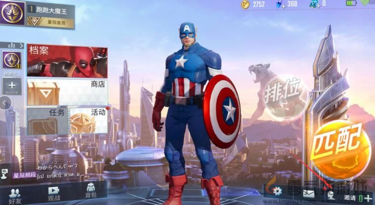 漫威超级战争加好友教程(图1)
