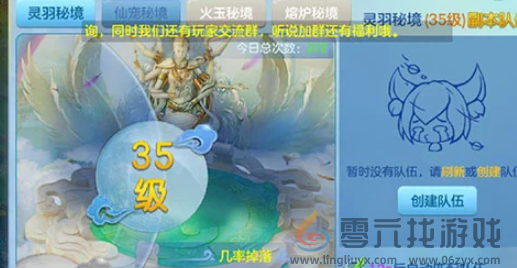 仙凡幻想攻略大全(图7)