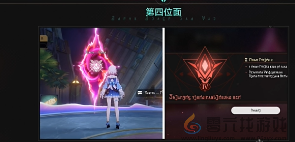 崩坏星穹铁道钟慢效应成就怎么达成(图5) 崩坏星穹铁道钟慢效应成就怎么达成(图5)