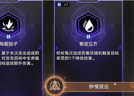 崩坏星穹铁道钟慢效应成就怎么达成(图6) 崩坏星穹铁道钟慢效应成就怎么达成(图6)