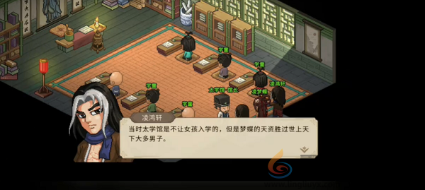 大侠立志传凌鸿轩入队方法(图1)