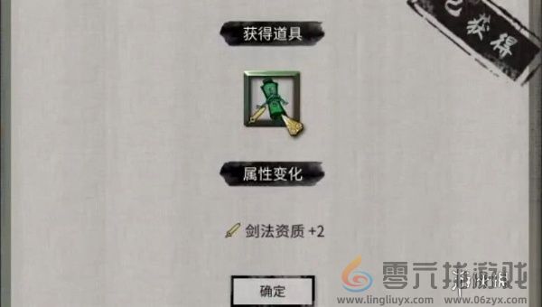 鬼谷八荒灵剑指路奇遇怎么过(图4) 鬼谷八荒灵剑指路奇遇怎么过(图4)