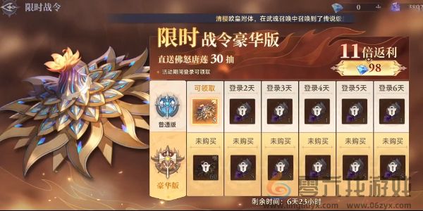 斗罗大陆逆转时空佛怒唐莲获取攻略(图3) 斗罗大陆逆转时空佛怒唐莲获取攻略(图3)