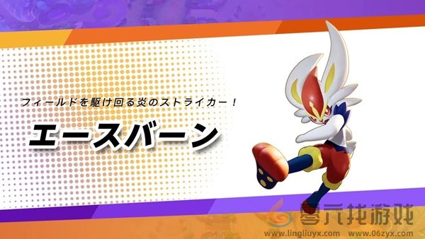 宝可梦大集结新手开服五选一宝可梦攻略(图5) 宝可梦大集结新手开服五选一宝可梦攻略(图5)