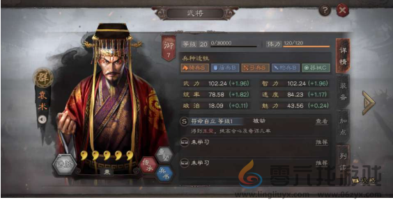 三国志战略版袁术阵容搭配以及战法推荐(图1) 三国志战略版袁术阵容搭配以及战法推荐(图1)