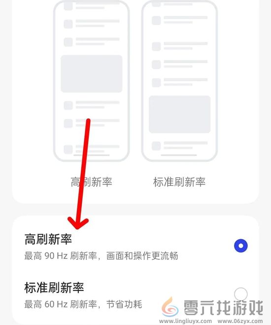 香肠派对团队激斗高帧率怎么设置(图3)