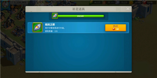 万国觉醒抵抗之箭获取方法(图3) 万国觉醒抵抗之箭获取方法(图3)