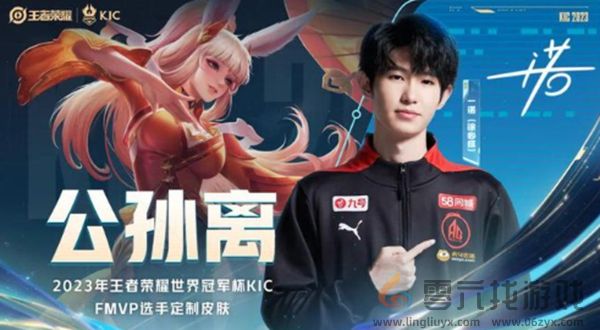 王者荣耀王昭君fmvp皮肤什么时候上线(图3) 王者荣耀王昭君fmvp皮肤什么时候上线(图3)