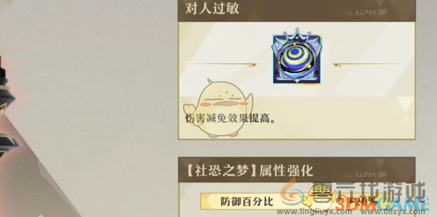 无尽梦回激活冠冕方法介绍(图5) 无尽梦回激活冠冕方法介绍(图5)