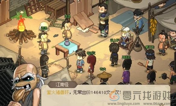 大侠立志传楚襄城拍卖会参加方法(图3)