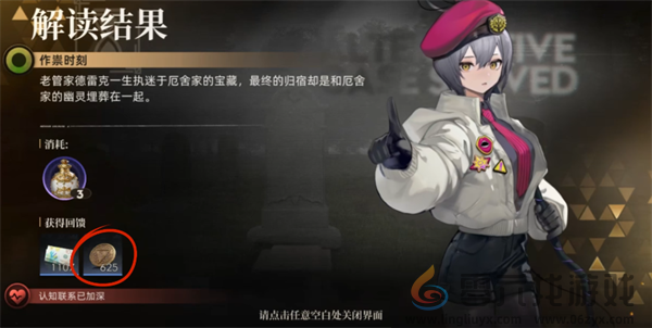 异象回声怎么解读仪式(图4) 异象回声怎么解读仪式(图4)