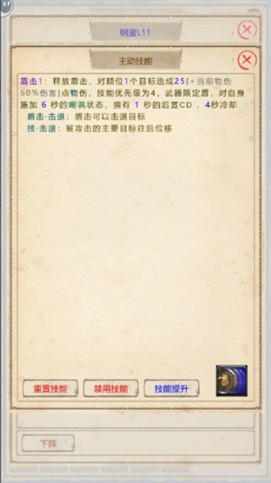 山海奇闻2开局攻略指南(图1)