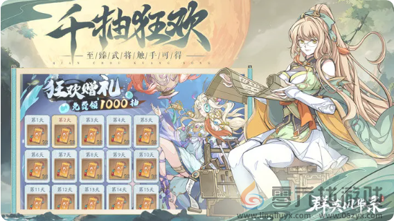 群英风华录怎么抽卡(图1) 群英风华录怎么抽卡(图1)