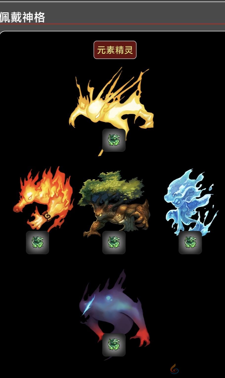 决战地牢元素属性获取大全(图3) 决战地牢元素属性获取大全(图3)