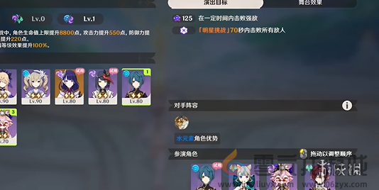 原神12月幻想真境剧诗卓越模式攻略大全(图3) 原神12月幻想真境剧诗卓越模式攻略大全(图3)