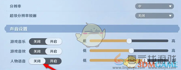 航海王壮志雄心人物语音开启关闭方法(图4) 航海王壮志雄心人物语音开启关闭方法(图4)