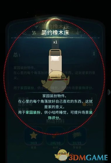 晚安森林简约橡木床制造方法(图4) 晚安森林简约橡木床制造方法(图4)