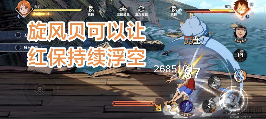 航海王壮志雄心娜美连招技巧教学攻略(图4) 航海王壮志雄心娜美连招技巧教学攻略(图4)