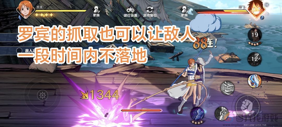 航海王壮志雄心娜美连招技巧教学攻略(图5) 航海王壮志雄心娜美连招技巧教学攻略(图5)