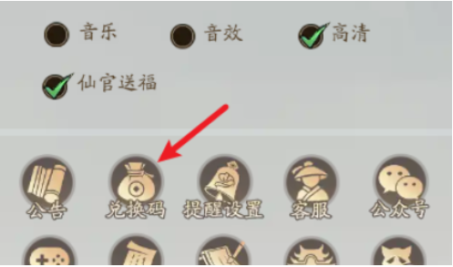 寻道大千1月兑换码有哪些(图2)