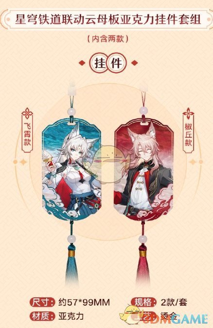 崩坏星穹铁道肯德基联动新春好运桶购买方法(图5) 崩坏星穹铁道肯德基联动新春好运桶购买方法(图5)