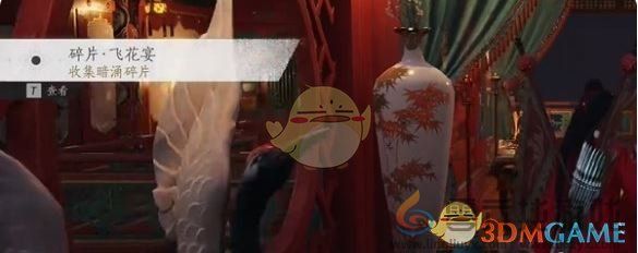 燕云十六声庙堂暗涌碎片全收集攻略(图3) 燕云十六声庙堂暗涌碎片全收集攻略(图3)