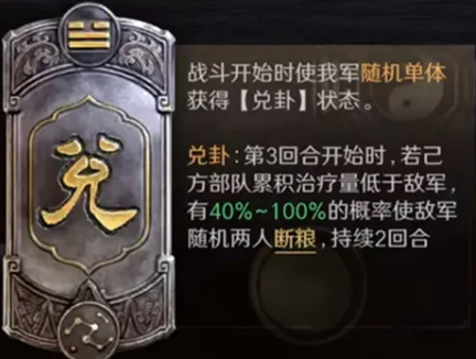 三国谋定天下观星八卦卦象效果是什么(图4) 三国谋定天下观星八卦卦象效果是什么(图4)