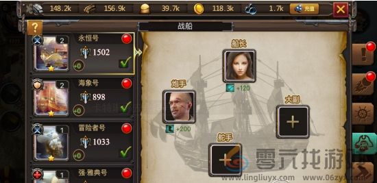 海岛战争战船系统介绍(图4) 海岛战争战船系统介绍(图4)