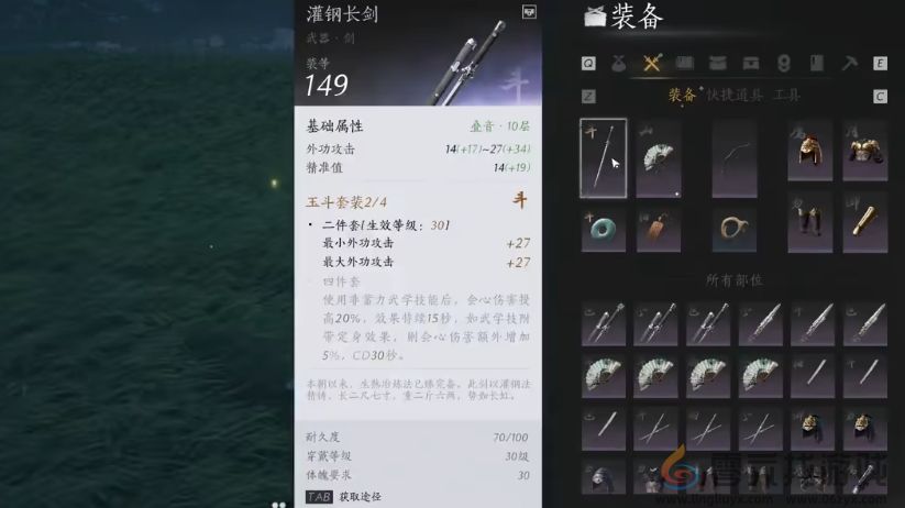 燕云十六声武器效果一览(图5) 燕云十六声武器效果一览(图5)