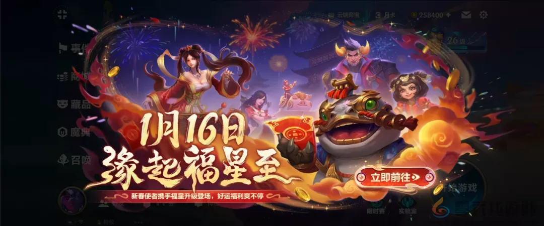 金铲铲之战2025福星什么时候回归(图2) 金铲铲之战2025福星什么时候回归(图2)