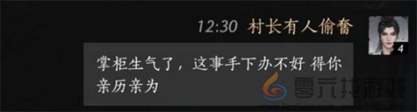 燕云十六声李来做聊天对话攻略分享(图4) 燕云十六声李来做聊天对话攻略分享(图4)