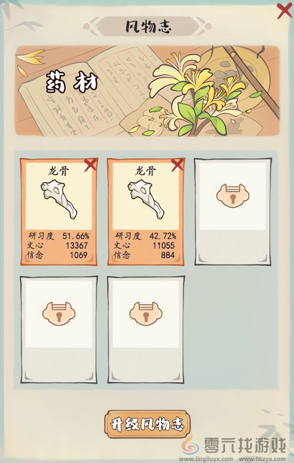 妙笔江山PVE玩法攻略(图12) 妙笔江山PVE玩法攻略(图12)