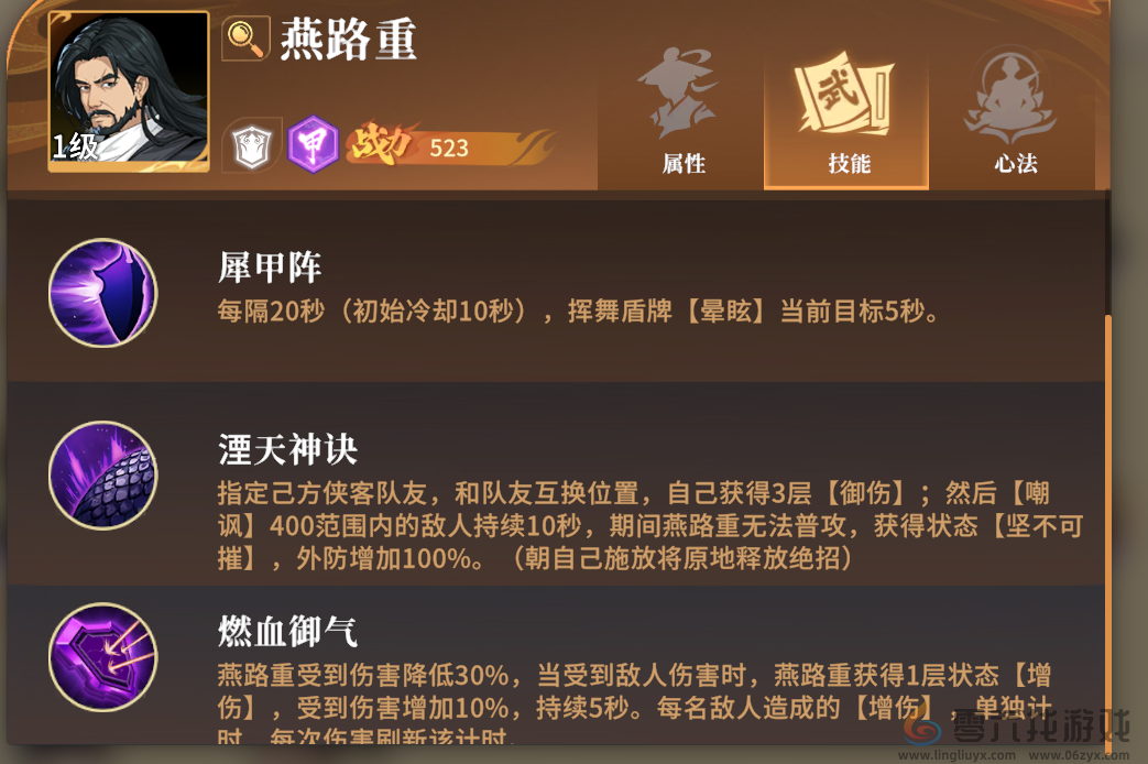 对决剑之川开荒角色推荐(图6) 对决剑之川开荒角色推荐(图6)