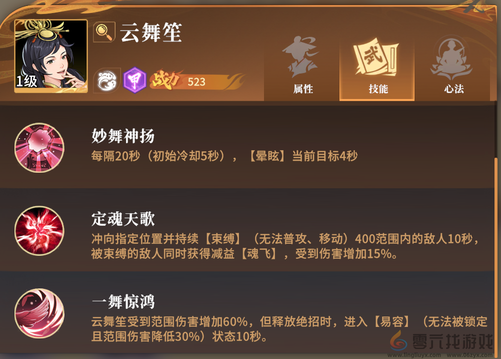 对决剑之川开荒角色推荐(图8) 对决剑之川开荒角色推荐(图8)