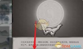 鬼谷八荒道心阁和蚀心殿如何触发(图3) 鬼谷八荒道心阁和蚀心殿如何触发(图3)