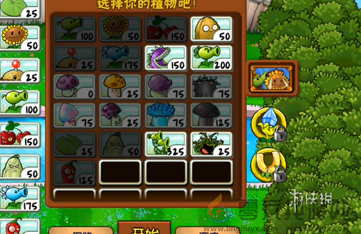 植物大战僵尸精华版冒险模式3-6怎么过