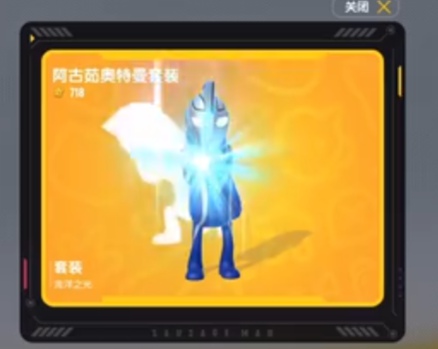 香肠派对奥特曼联动皮肤怎么获得(图8) 香肠派对奥特曼联动皮肤怎么获得(图8)