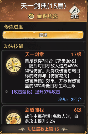 最强祖师锁妖塔PVE向敖天培养攻略(图6) 最强祖师锁妖塔PVE向敖天培养攻略(图6)